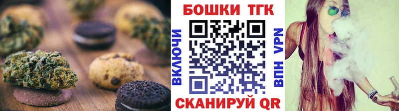 где можно купить наркотик  Очёр  Печенье с ТГК конопля 